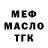 МЕТАДОН кристалл Arthur Tsaktserlis