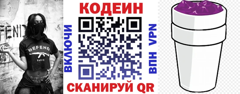 darknet формула  Обоянь  Codein напиток Lean (лин) 