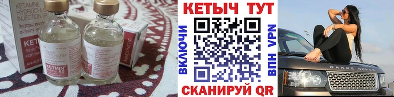 КЕТАМИН VHQ  Обоянь 